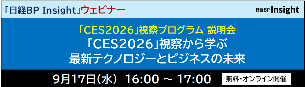 セミナー詳細