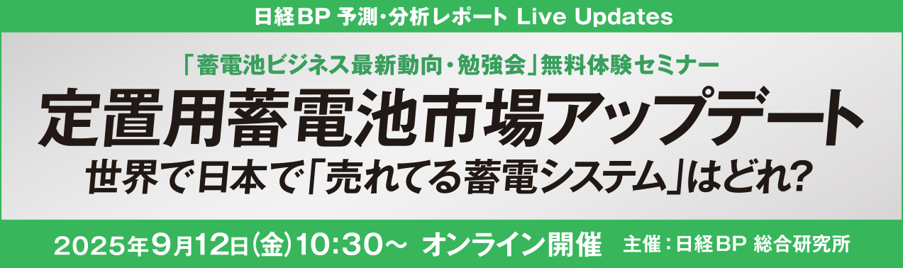 セミナー詳細