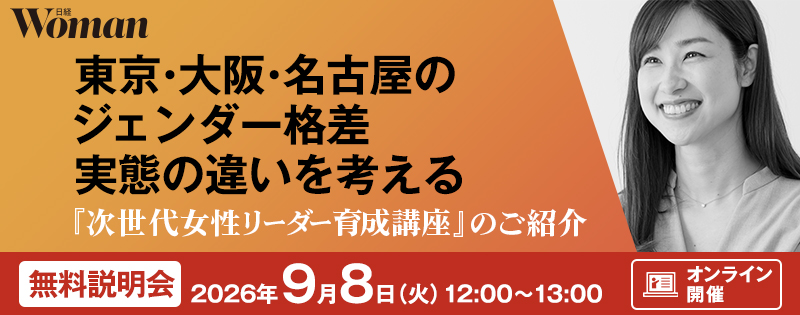 セミナー詳細