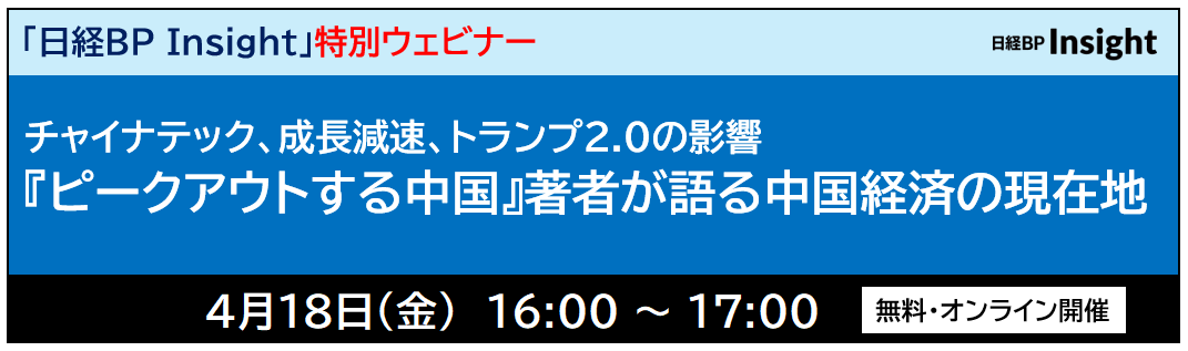 セミナー詳細
