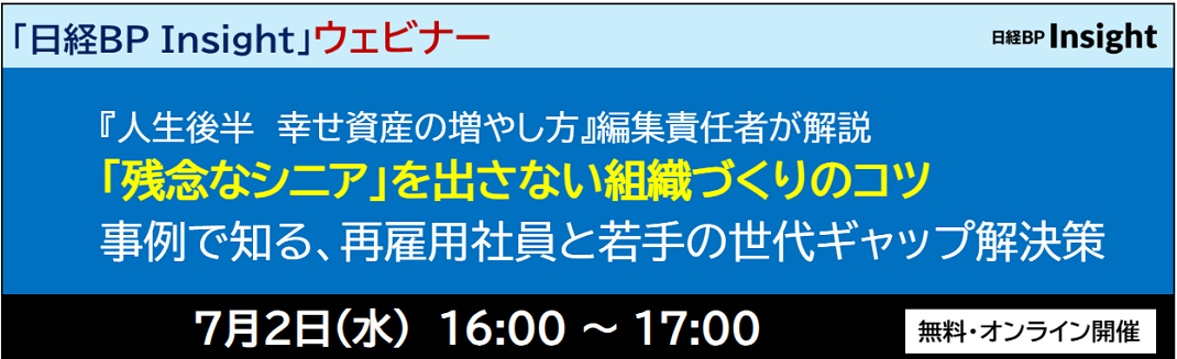 セミナー詳細