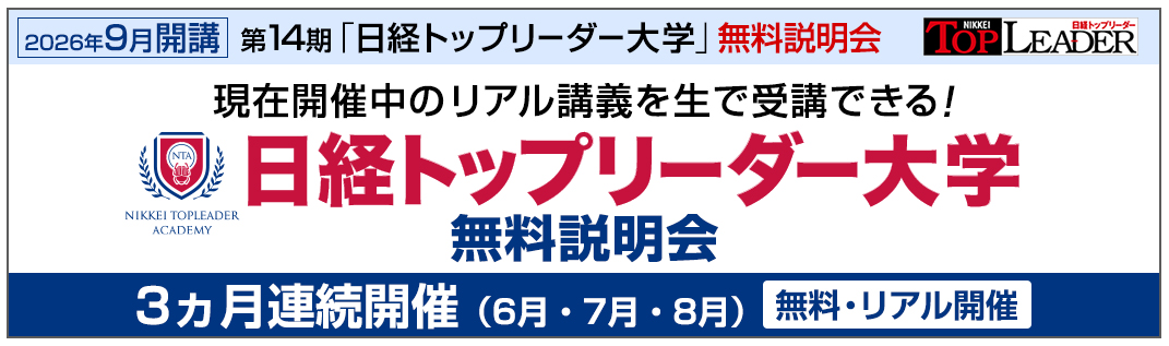 セミナー詳細