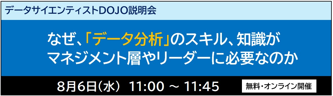 セミナー詳細