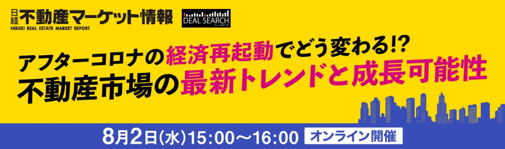 セミナー詳細