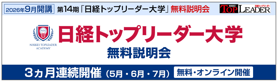 セミナー詳細