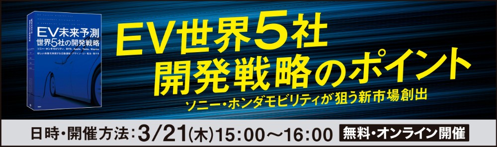 セミナー詳細