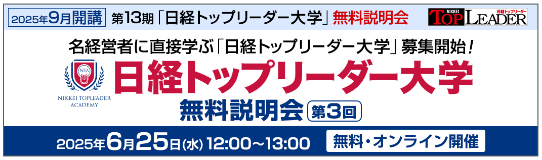 セミナー詳細