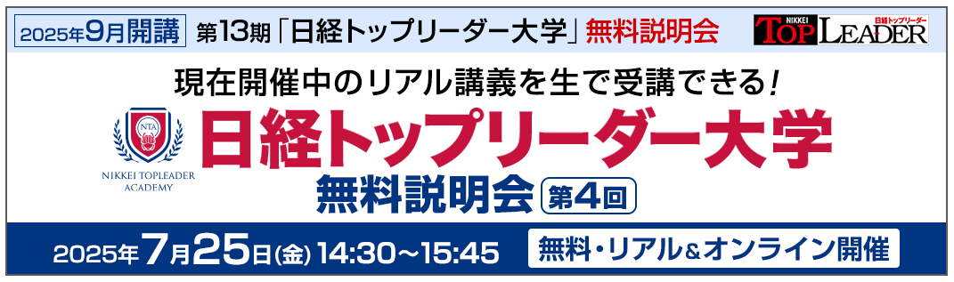 セミナー詳細