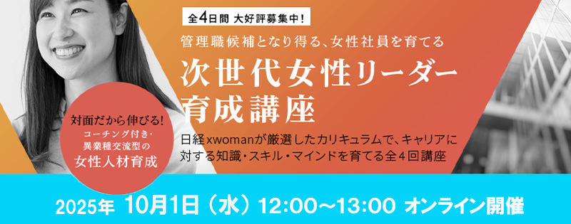 セミナー詳細